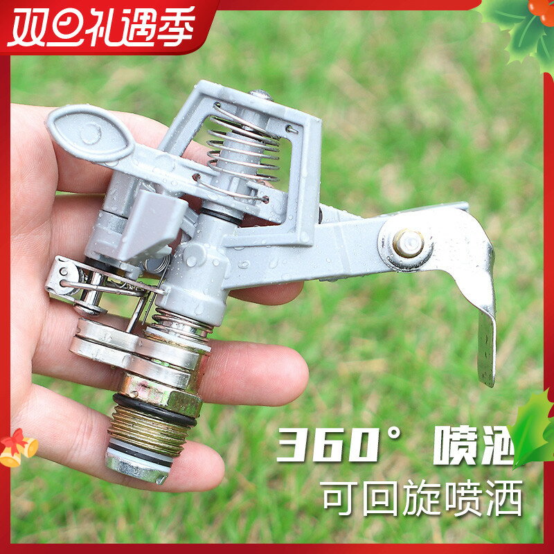 園林噴頭搖臂360度旋轉4分草坪綠化噴頭草地噴灌灑水噴頭自動灌溉