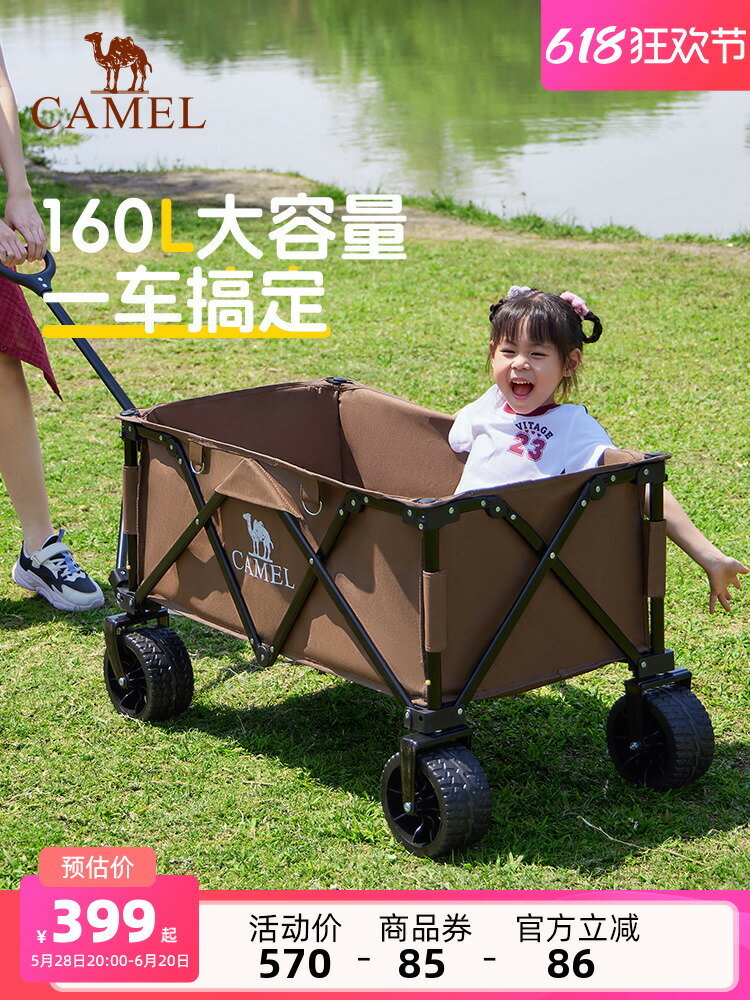 【臺灣公司 可開發票】camel聚攏戶外露營車營地車推車野營野餐拖車兒童