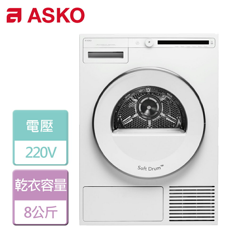 【ASKO 賽寧】冷凝式乾衣機-無安裝服務 (T208C)