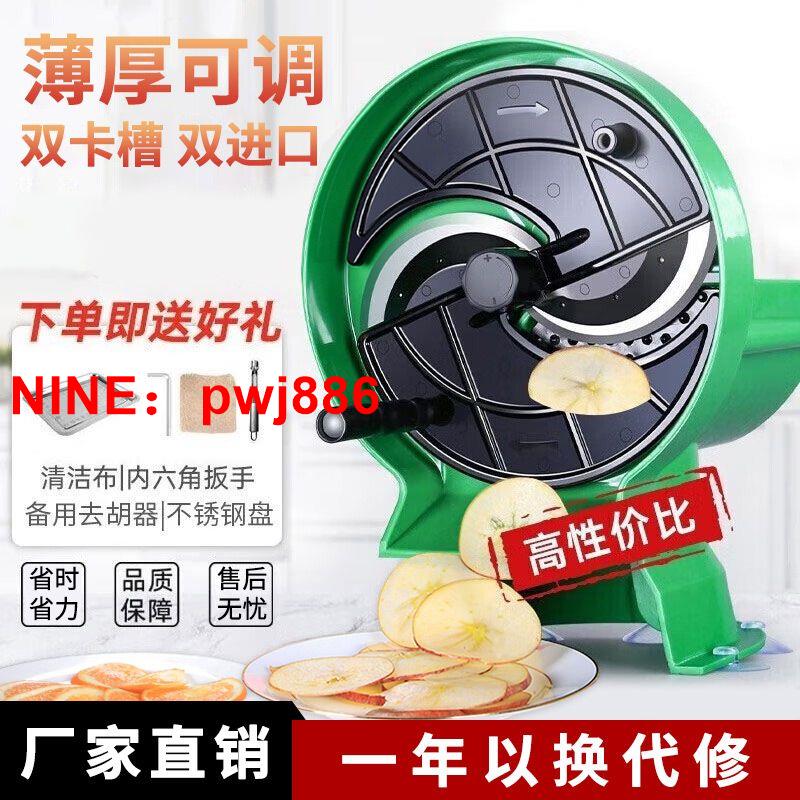 [臺灣公司貨 可開發票]切片機商用多功能水果切片機手動土豆片檸檬紅薯切片器切片神器