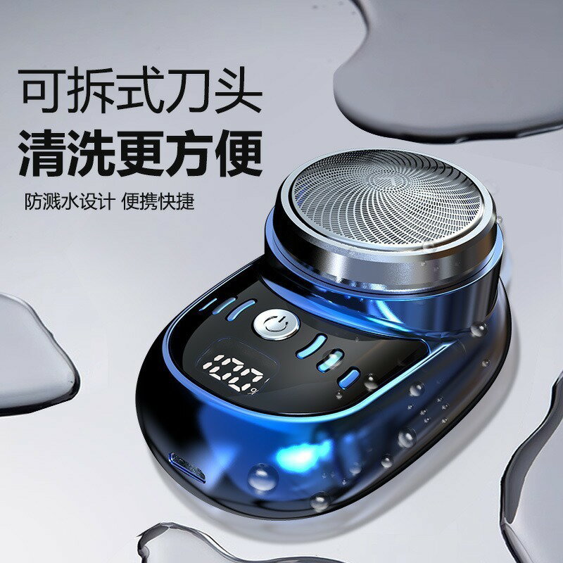 電動剃須刀充電式便攜刮鬍刀男士小鋼炮抖音爆款三刀頭超幹凈【Snowbelle優選】