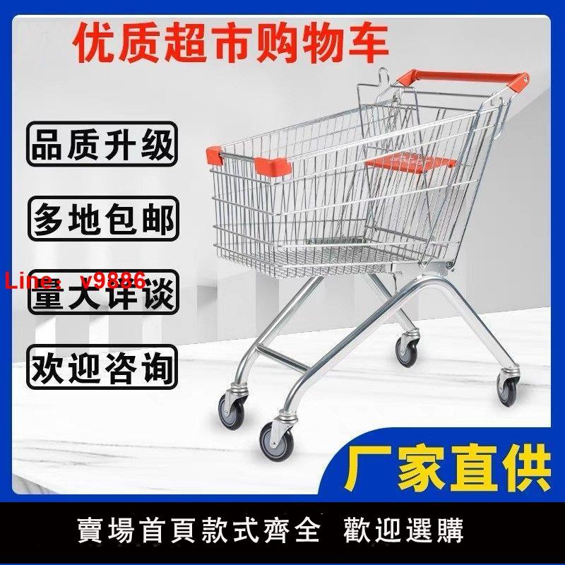 【臺灣公司 超低價】超市購物購物車商場物業手推車買菜推車便利店家用貨車倉庫小推車