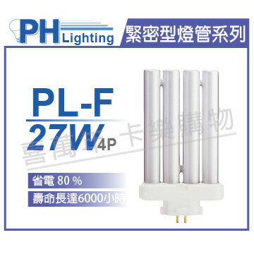 PHILIPS飛利浦 PL-F 27W 827 黃光 4P 緊密型燈管 _ PH170075