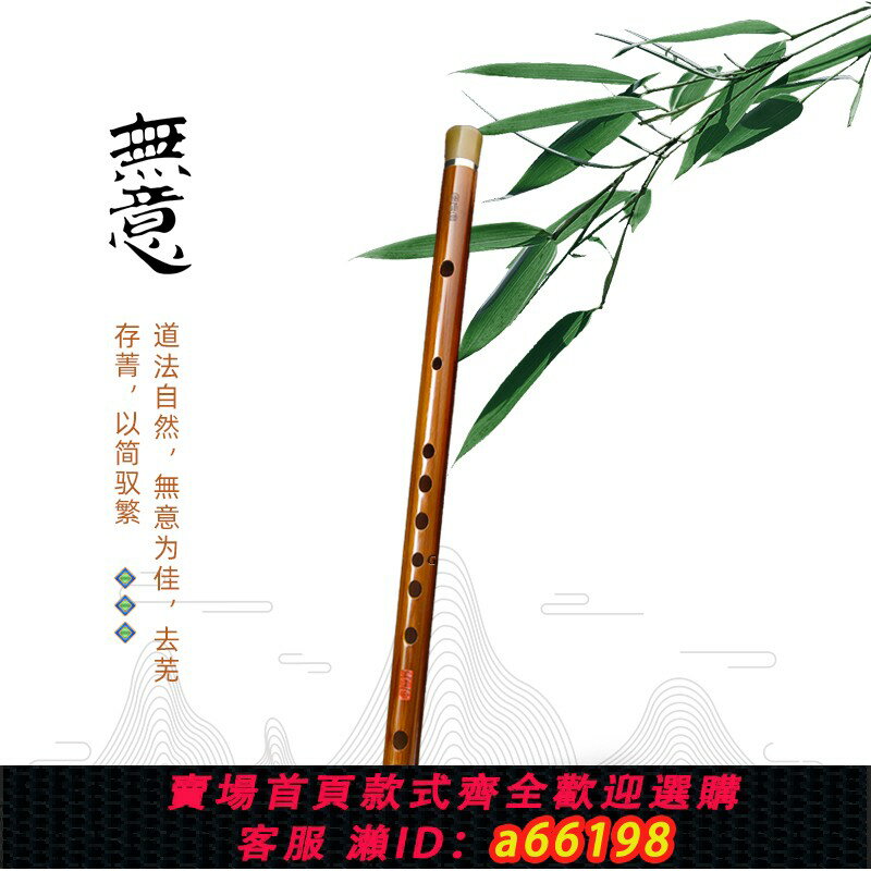 【臺灣公司 可開發票】【無意】古風素笛 迷你小短笛隨身攜帶竹笛，發音靈敏