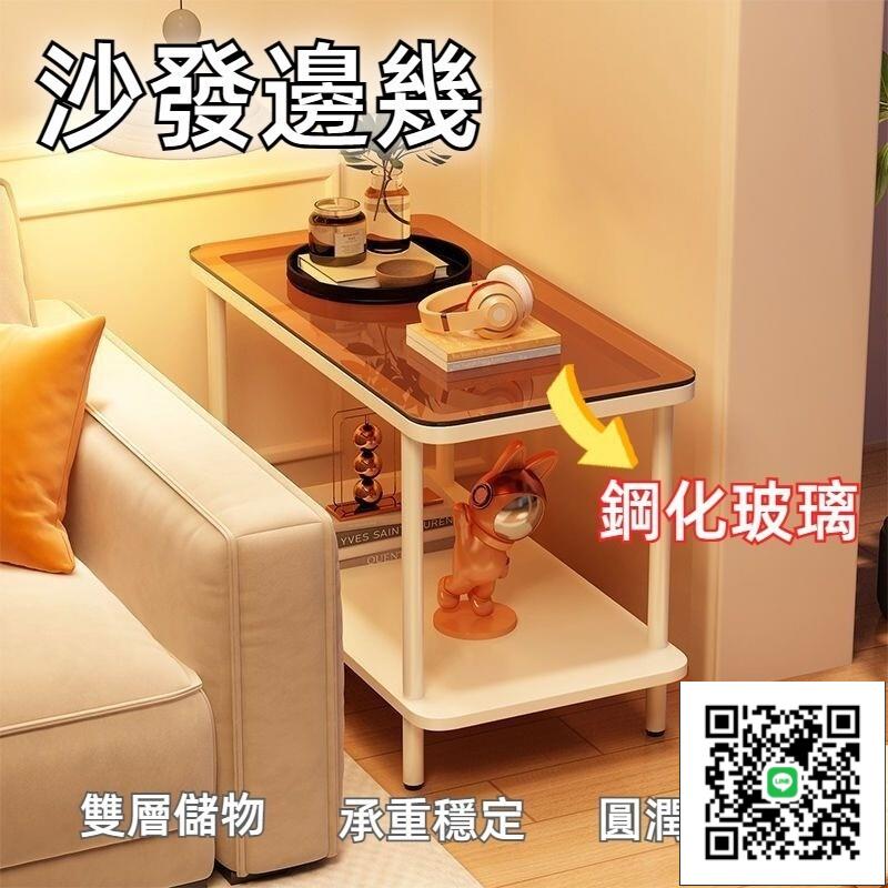 【宅配免運】簡易夾縫 邊桌 鋼化玻璃邊桌 床邊桌 小戶型 沙發邊幾 小邊幾 沙發邊桌 側邊桌 側邊櫃