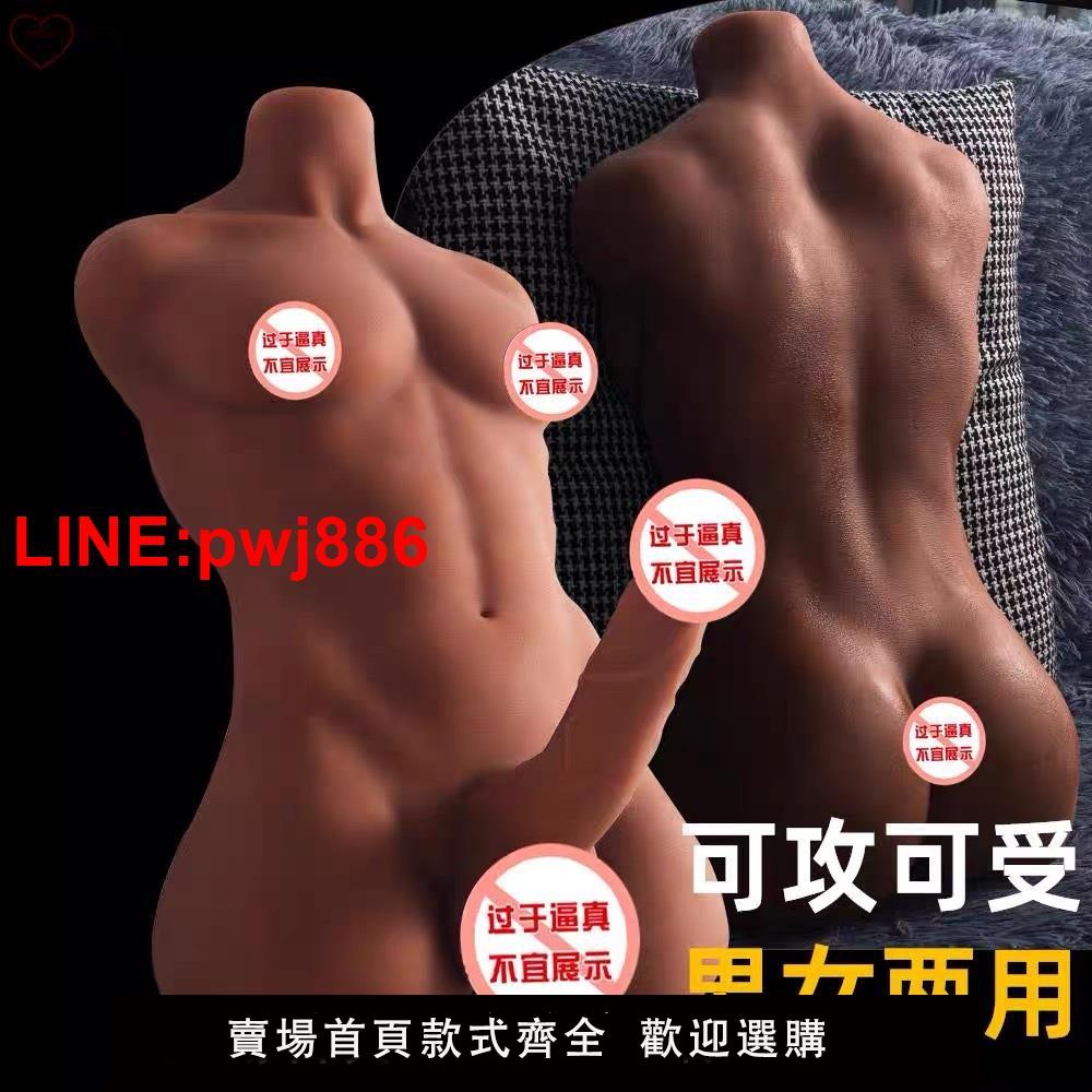 {台灣公司 可開發票}矽膠全實體娃娃模擬人版女用猛男超長粗大陰莖假JJ情趣用品插屁股