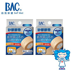 【BAC倍爾康】矽膠膠帶-防水剪裁型 醫療OK蹦 二入組