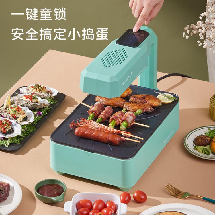 智慧電烤盤室內家用燒烤爐紅外線烤肉機無煙電燒烤爐可定110V