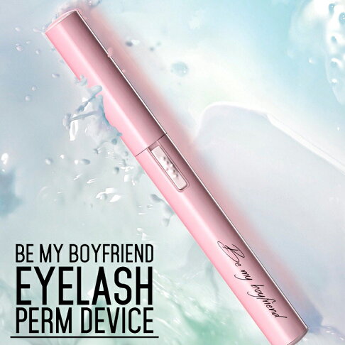 專業級插電式燙睫毛器 Be My Boyfriend 王盈喬老師推薦 台灣專利 原廠保固 燙睫毛 0