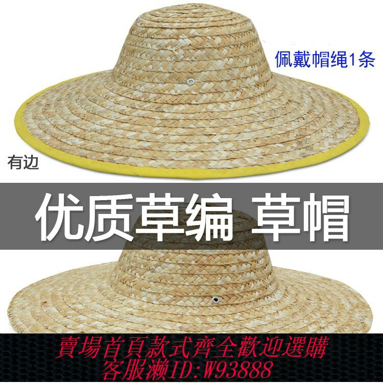 {臺灣公司貨 可打統編}新款編織草帽大號農民農用遮陽防曬工地工用帽子男兒童大沿漁夫女