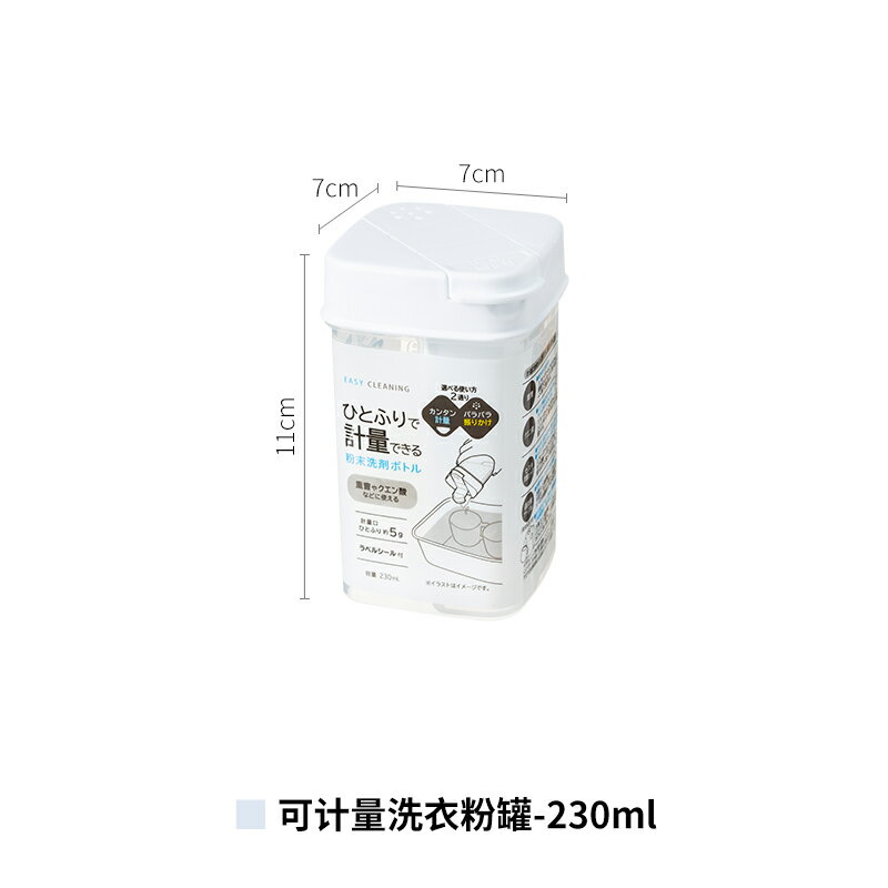 洗衣粉收納盒 日本家用罐裝洗衣粉收納盒帶蓋塑料瓶子分裝瓶密封儲藏罐收納罐【HZ69937】