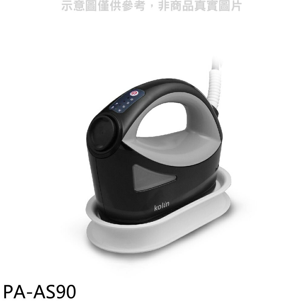 APP下單4%點數★歌林【PA-AS90】手持式電熨斗熨斗