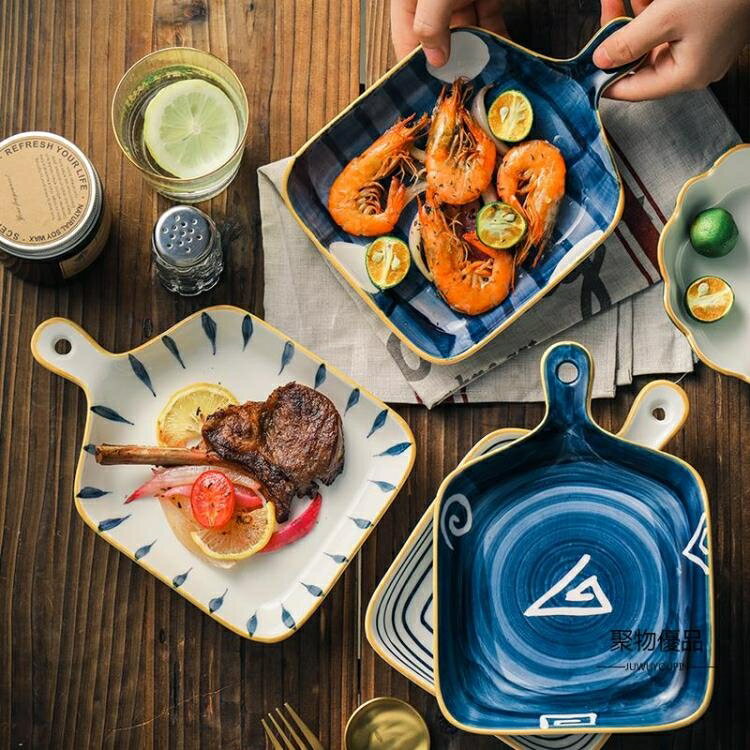 日式烤盤帶手柄盤子陶瓷創意牛排餐盤菜盤家用北歐西餐盤餐具【聚物優品】