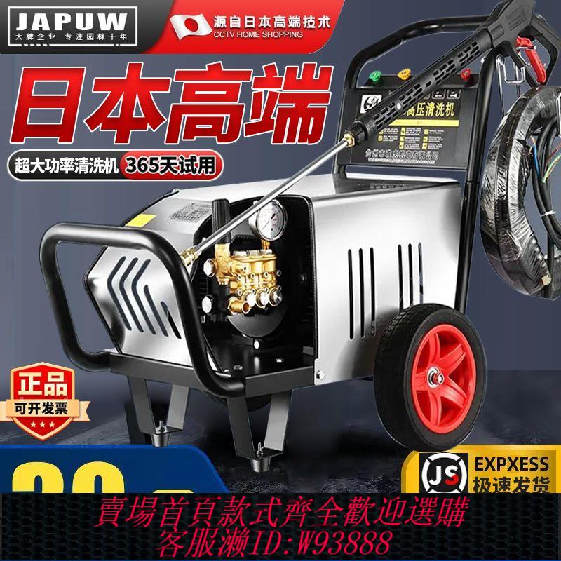 {公司貨 最低價}日本高階商用超高壓洗車機220v380v大功率高壓清洗機洗車水槍神器