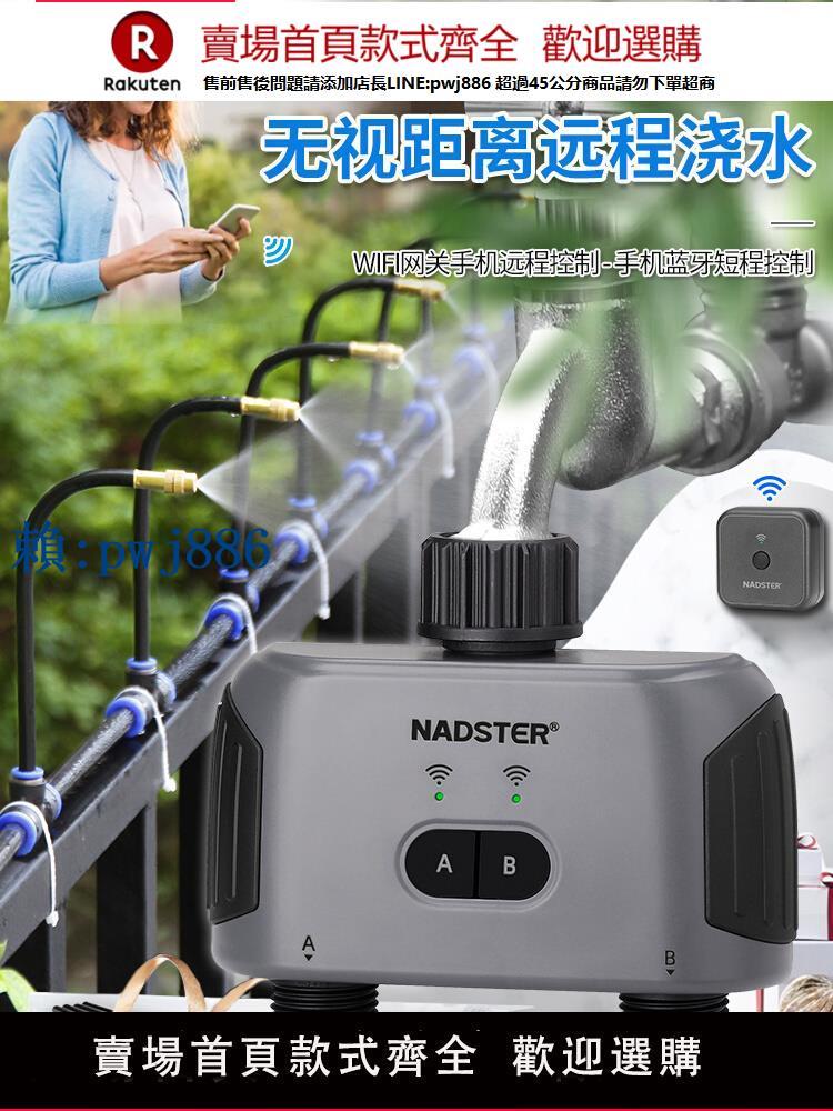 【可打統編 超低價】家用自動澆花神器手機控制遠程定時澆水噴霧器快插萬向噴頭PE套裝