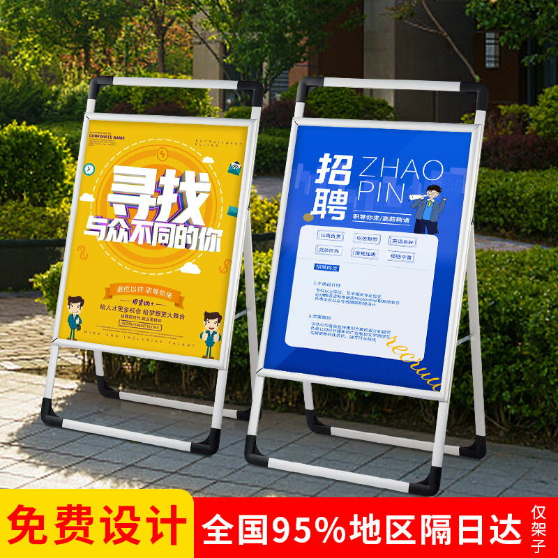 免運 立牌 展示架 指導牌 廣告牌 手提海報架立式落地式展架擺攤支架門型展架KT板定製設計易拉寶