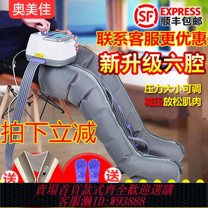 {可刷卡 打統編}奧美佳氣動老人腿部按摩器六腔空氣波壓力理療腿腳部氣壓按摩儀