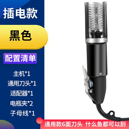 電動刮魚鱗器 去魚鱗神器  除鱗機 殺魚機 魚鱗工具 清魚鱗 刮魚鱗 魚鱗刨刮鱗器殺魚工具有線刷打鱗機 (大小魚鱗皆可使用)