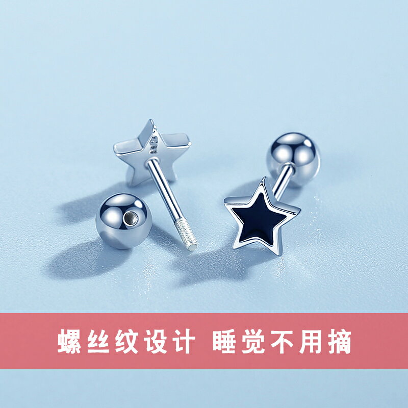 925純銀螺紋耳釘星星耳環韓國版氣質少女迷你小耳骨年新款潮