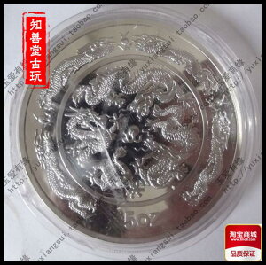 1988年龍紀念幣5盎司 中華人民共和國 十二生肖銀幣紀念章
