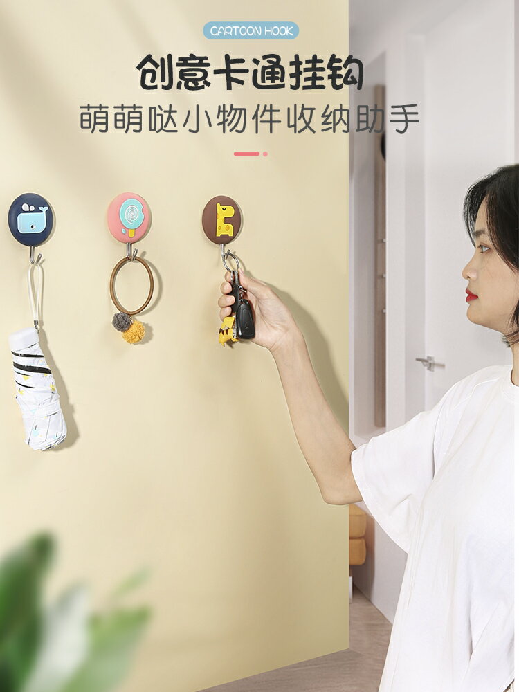 墻面掛鉤免打孔黏貼置物架膠貼片無痕強力承重粘膠卡通可愛壁掛式