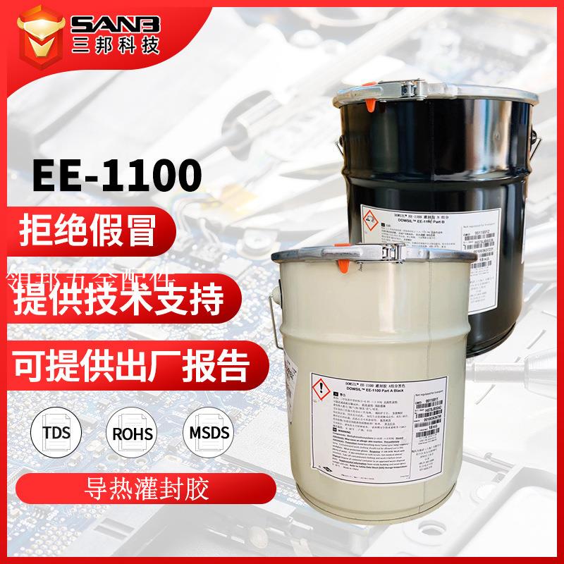 DOWSIL陶熙道康寧EE-1100AB雙組份低粘度EE1100 無底漆導熱灌封膠[領邦五金配件]
