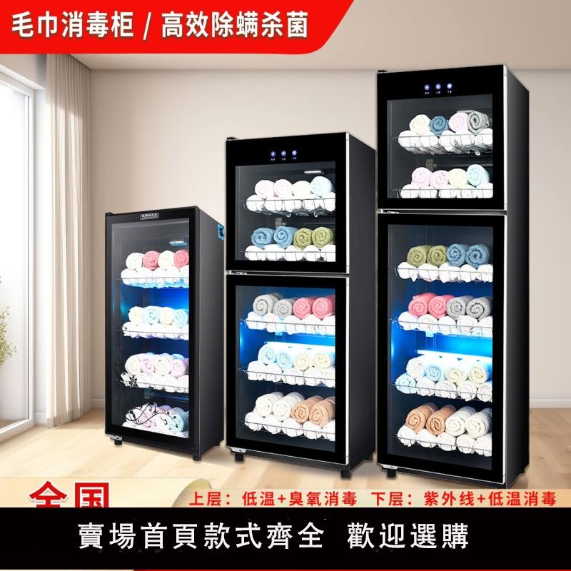 【保固兩年】毛巾消毒櫃商用大容量紫外線理發店美容院專用汗蒸衣物家用保潔櫃