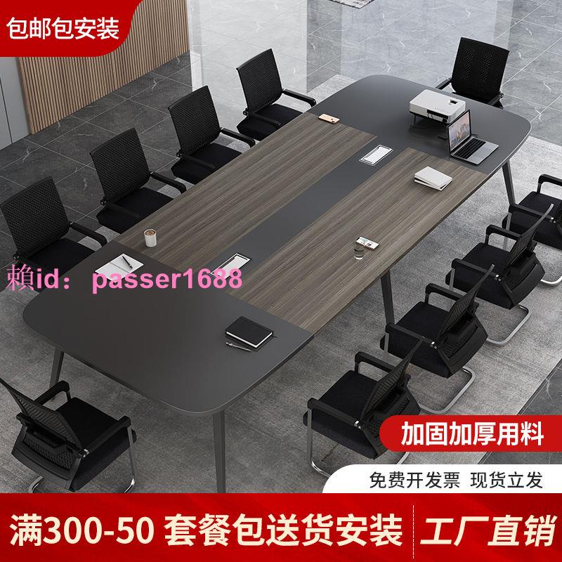辦公桌會議桌長桌簡約現代拼色接待洽談會議室辦公桌桌椅組合家具