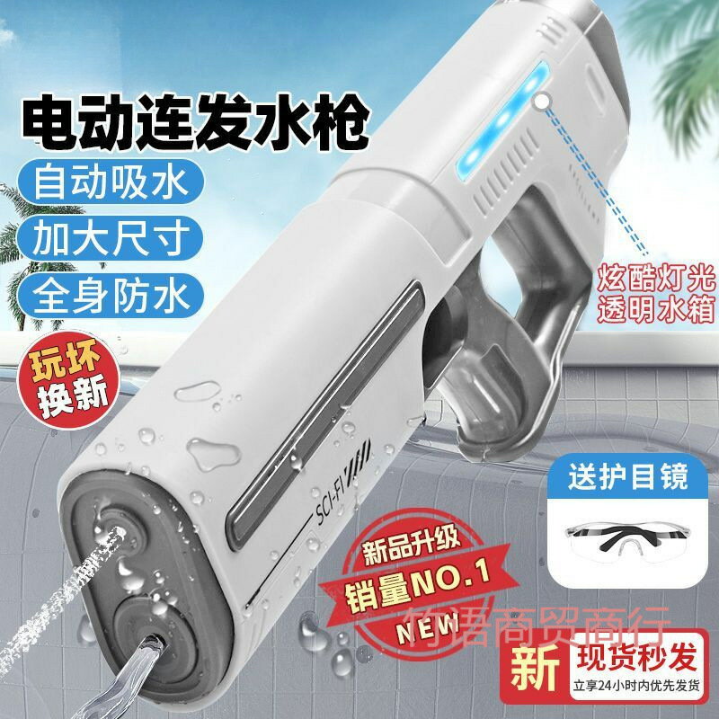 【喜挖】活石脈衝電動連發水槍潑水節玩具自動吸水強力高壓噴水兒童打水仗