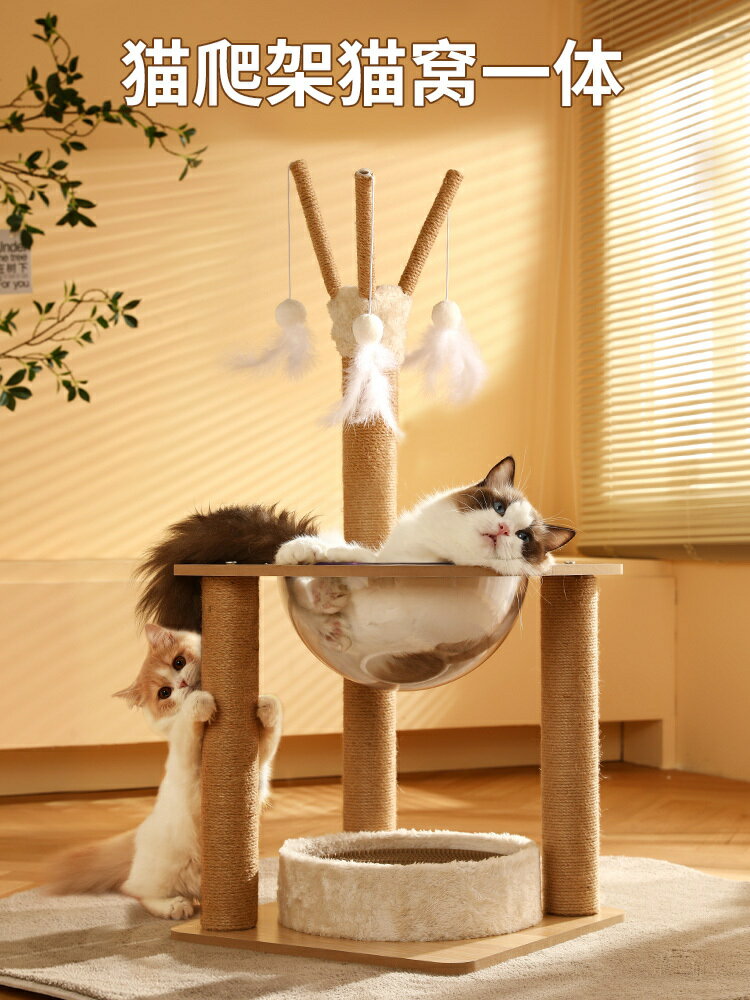 貓爬架貓玩具一體太空艙貓窩小型劍麻貓咪爬架子貓抓板貓爬樹用品