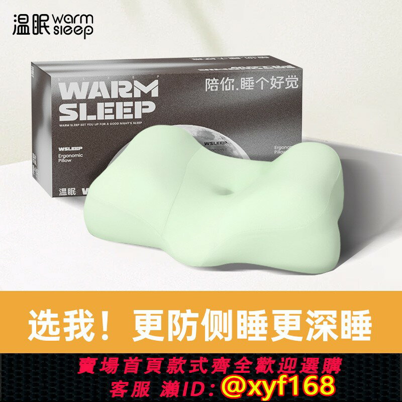 {臺灣公司貨 可打統編}防側睡枕頭固定矯正睡姿美容術後防翻身側臥防法令紋平躺睡覺神器