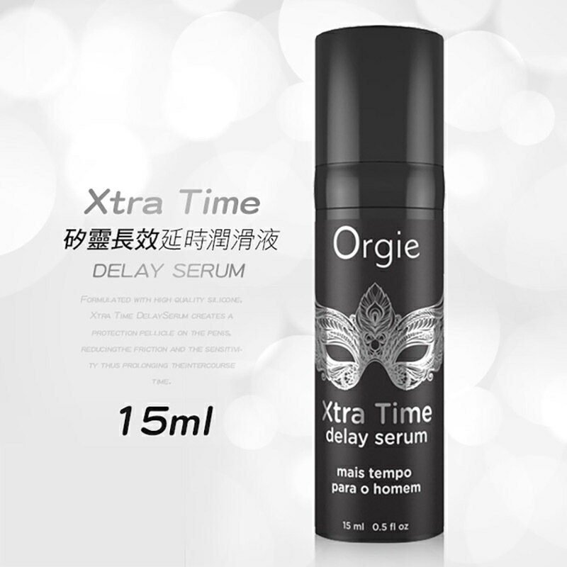 葡萄牙Orgie．Xtra Time 男用矽靈長效延時液 潤滑液(15ml) 持久不麻木