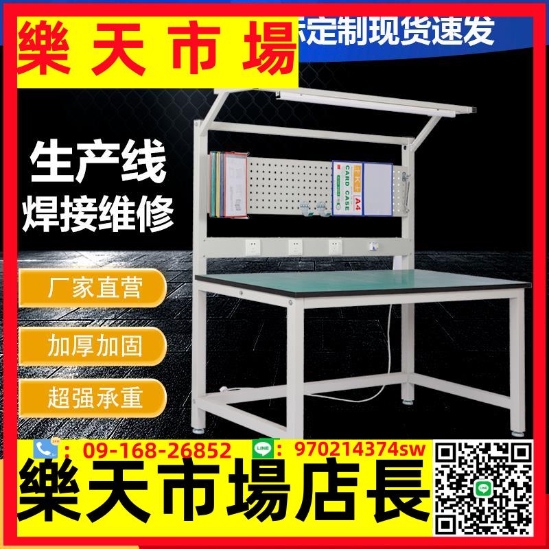 車間防靜電工作臺面板帶燈維修生產流水線電子實驗室組裝操作桌子