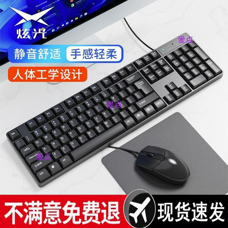 外接有線無線鍵盤滑鼠套裝打字辦公電腦筆電遊戲通用靜音