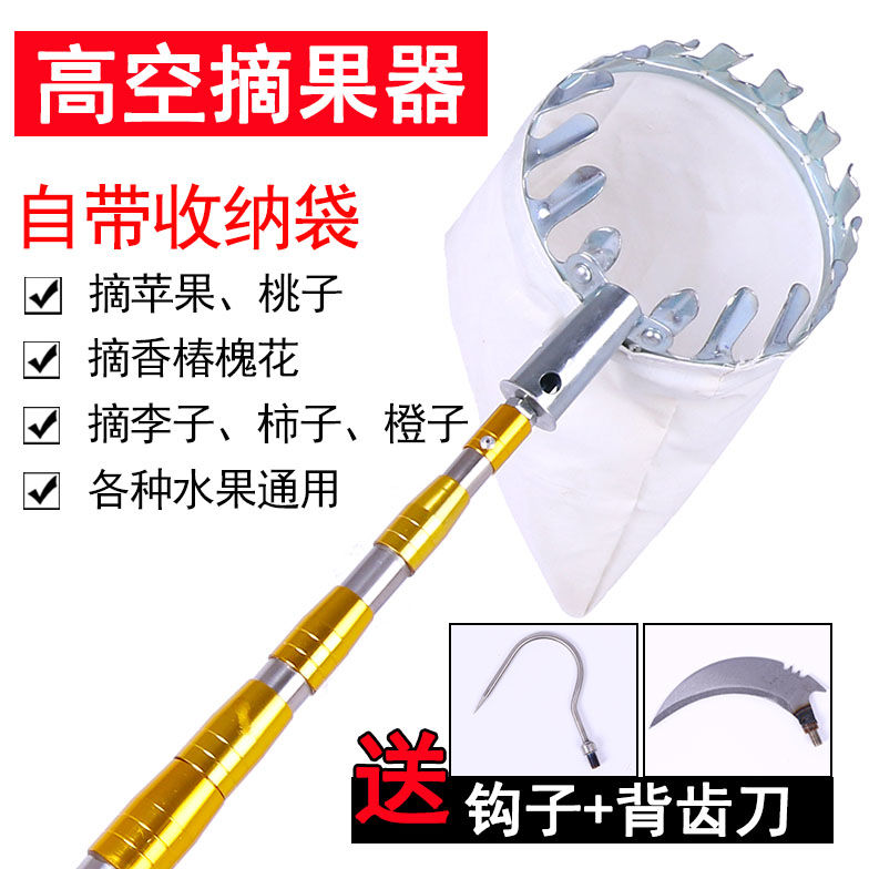 摘果器 多功能不銹鋼高空摘果神器摘柿四季採摘桿手柄絕緣伸縮桿