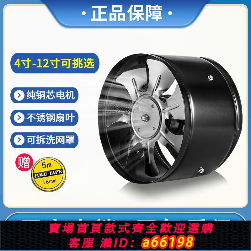 【臺灣公司 可開發票】強力工業排氣扇廚房換氣扇靜音抽風機家用油煙機排風扇 圓筒排氣