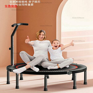 免運蹦蹦床家用兒童室內親子跳跳床寶寶家庭小型可折疊蹭蹭彈跳床X1