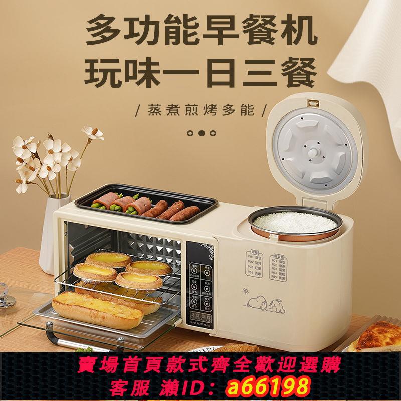 【臺灣公司 可開發票】多功能煎烤火鍋電烤箱家用電飯煲四合一多士爐三明治機網紅早餐機