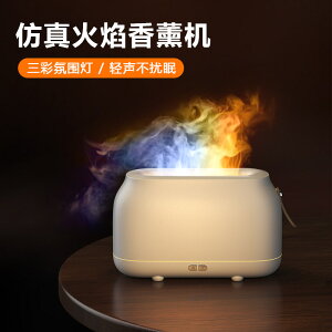 新款火焰加濕器超聲波霧化香薰機靜音USB小型家用精油香氛香薰燈