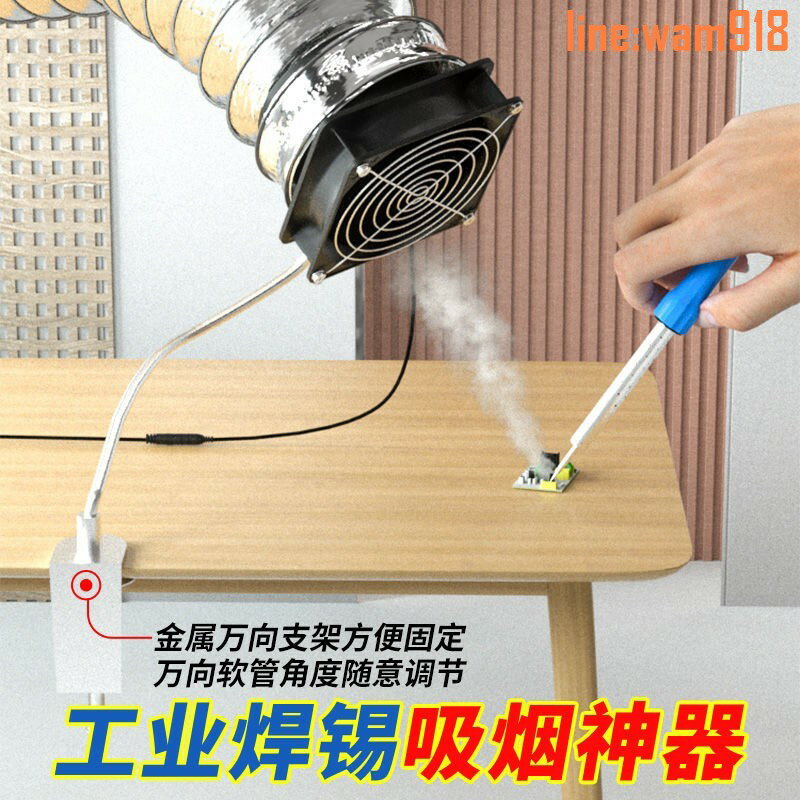 【店長推薦】吸煙排煙器焊錫吸煙機小型焊接吸煙儀抽煙小風扇吸錫器焊錫排風扇