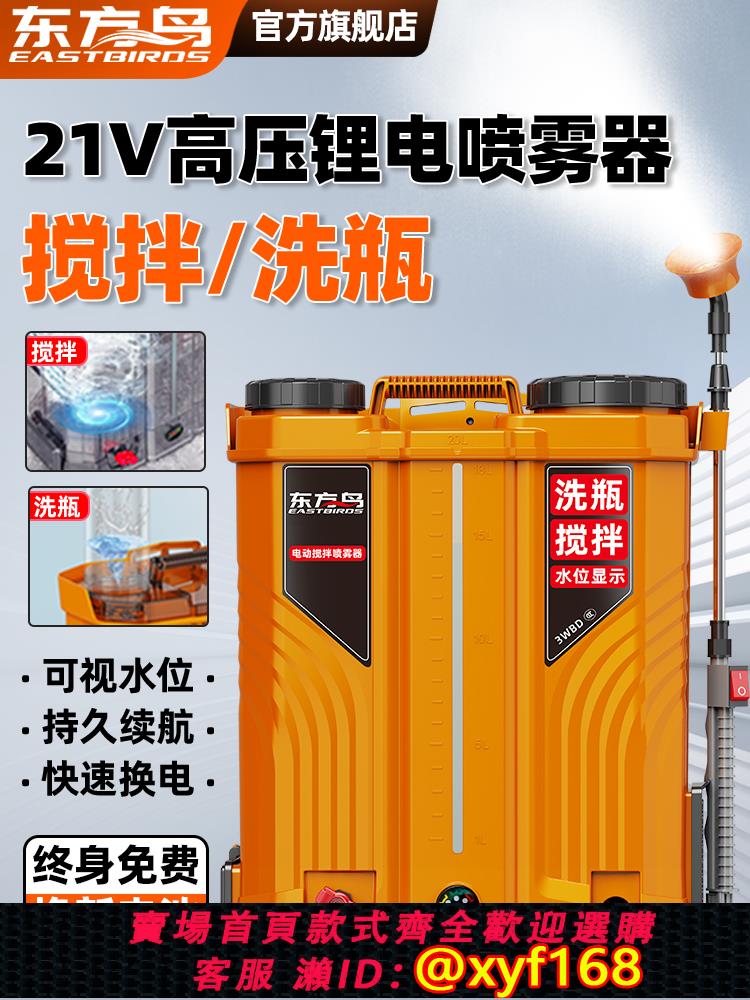 {可打統編 保固一年}電動噴霧器農用新款打藥機高壓鋰電池背負式新型噴灑充電農藥噴壺 0