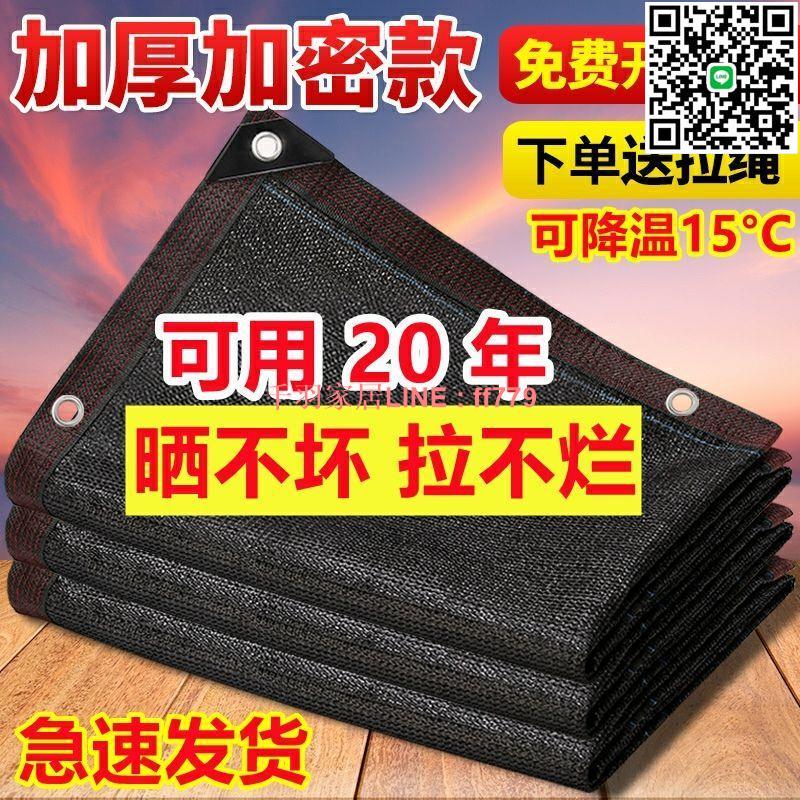【千羽家居】【1225人好評】遮陽網防曬網抗老化加密加厚遮陰網隔熱汽車大棚農用黑色遮光戶外