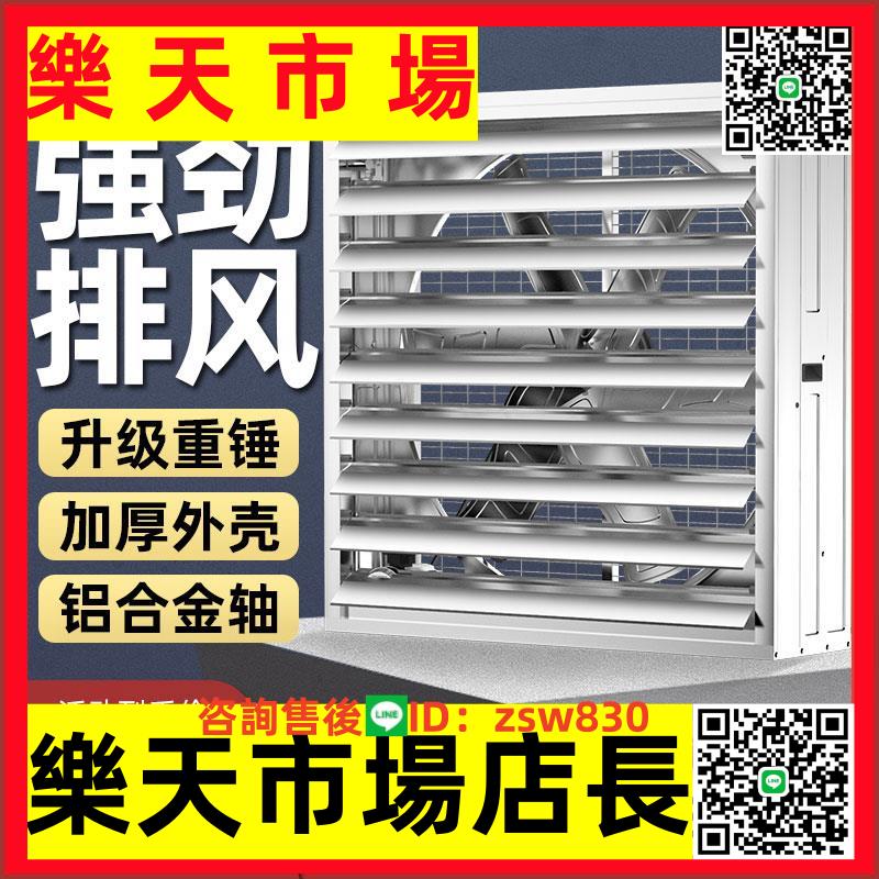 負壓風機工業排氣扇大功率強力通風換氣扇排風扇工廠抽風機養殖場