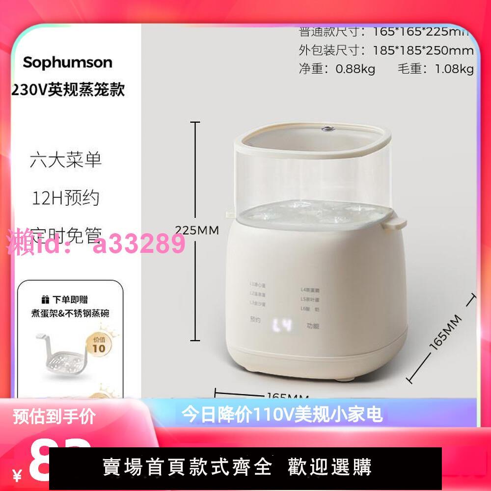 出口110V伏蒸蛋器自動斷電早餐機英規歐規美國臺灣日本海外小家電