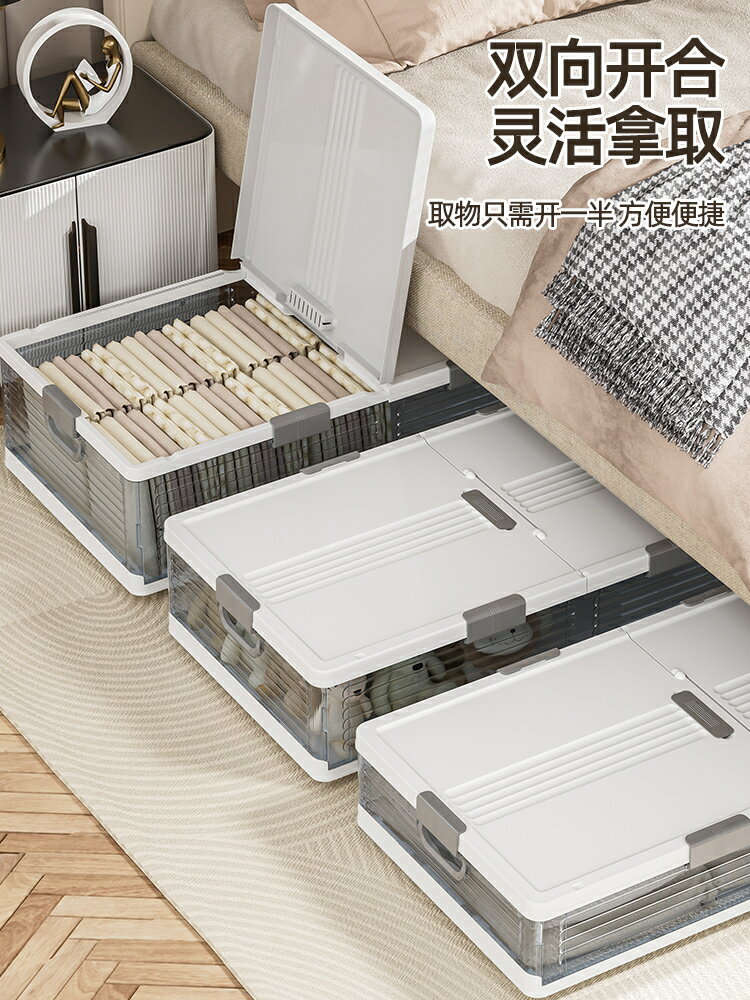 床底收納箱 床底箱可折疊物大號床下衣物儲物整理箱子收納盒透明收納