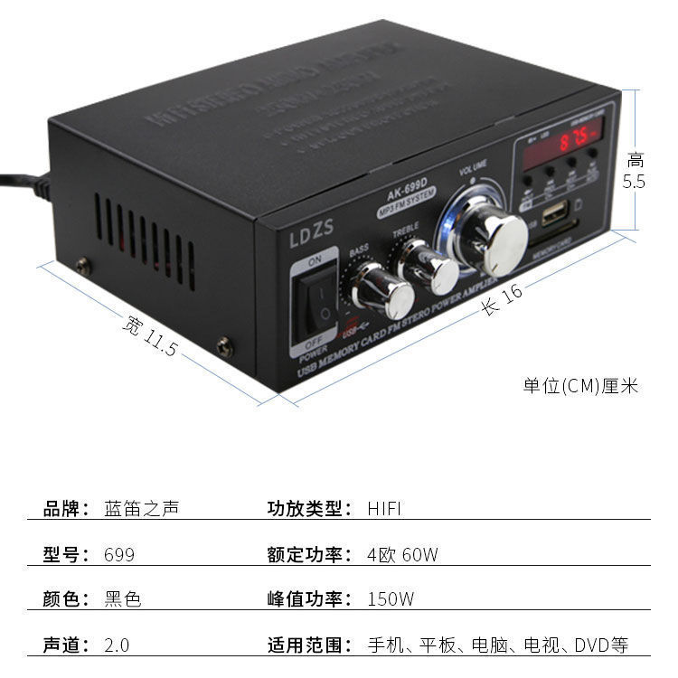 擴大機 功放機 FM收音12V迷你小型功放機家用大功率插卡USB音箱220V藍芽功放機