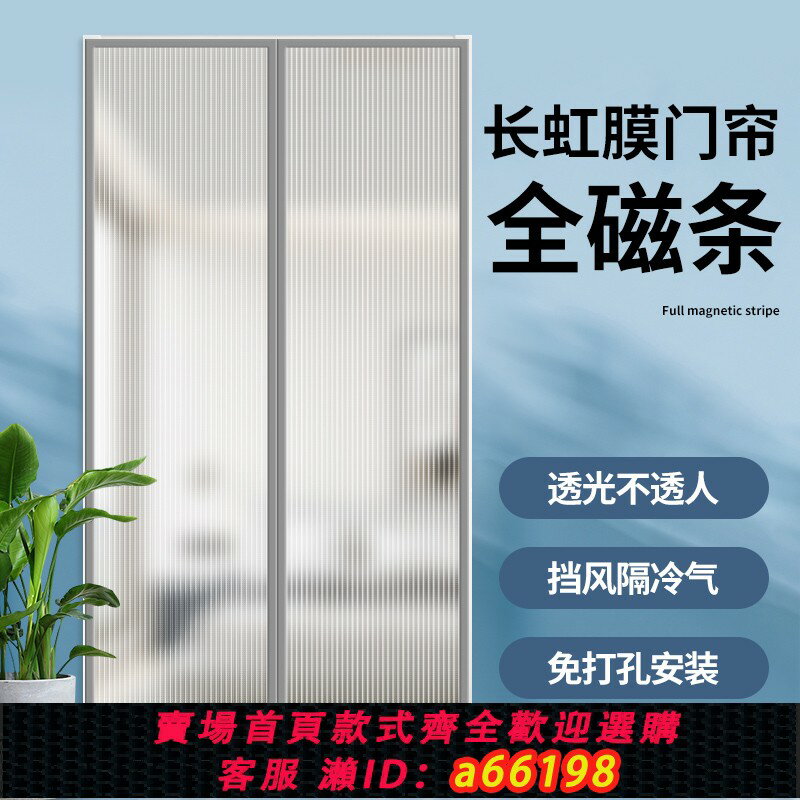 【臺灣公司 可開發票】2024夏季空調門簾全磁條隔斷簾遮擋塑膠隔熱擋風廚房家用透明簾子