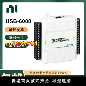 NI美國USB-6008多功能​I/​O​設備高速數據采集卡配端子數據線