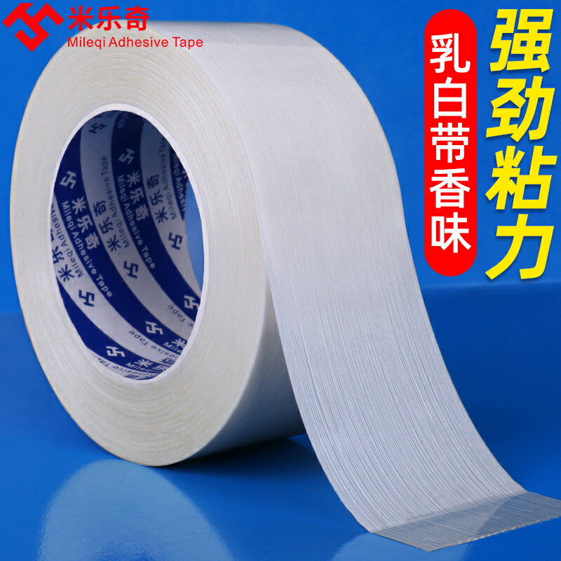 強力纖維膠帶玻璃條紋航模綁筋單面膠KT板飛機模型電池組重物固定抗拉捆綁乳香味單面粗條紋纖維膠布搬家封箱