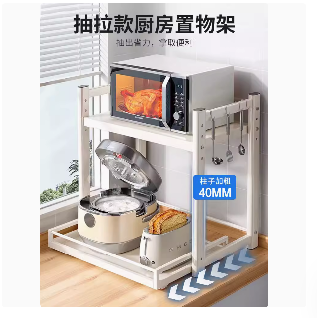 微波爐置物架 廚房臺面多功能家用可抽拉電飯煲 烤箱收納架